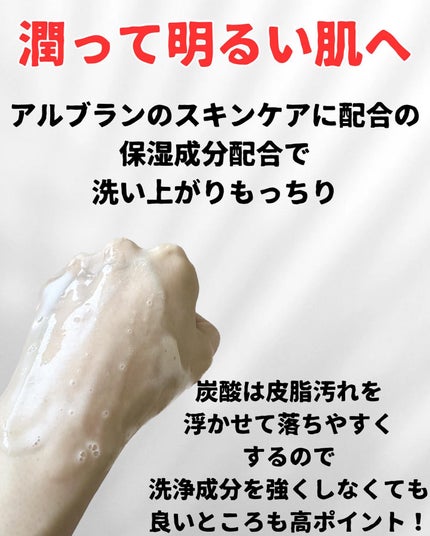マイクロムース リフレッシャー/ALBLANC/泡洗顔を使ったクチコミ(5枚目)