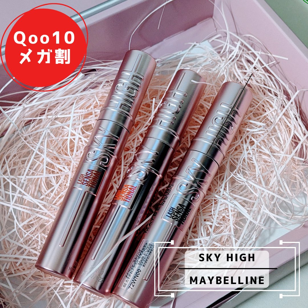スカイハイ/MAYBELLINE NEW YORK/マスカラを使ったクチコミ（1枚目）