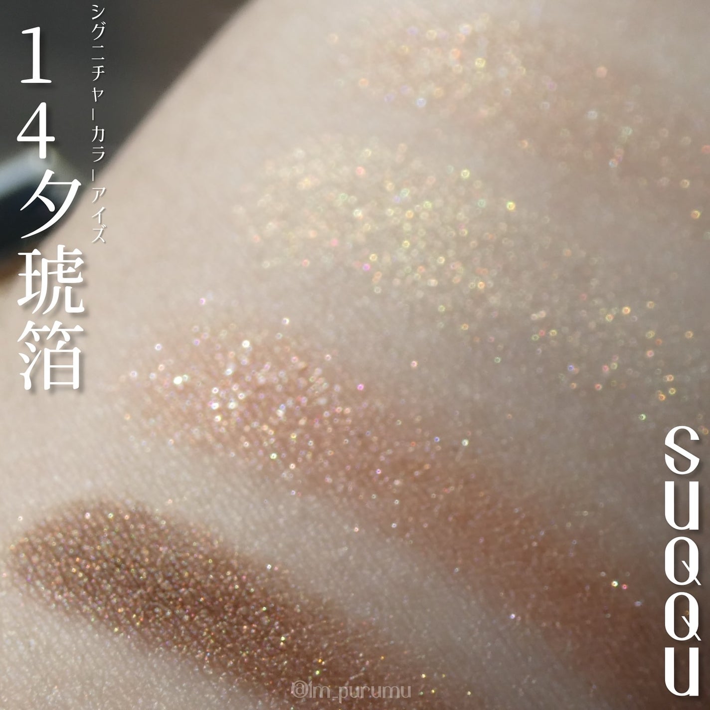 シグニチャー カラー アイズ/SUQQU/アイシャドウパレットを使ったクチコミ(2枚目)
