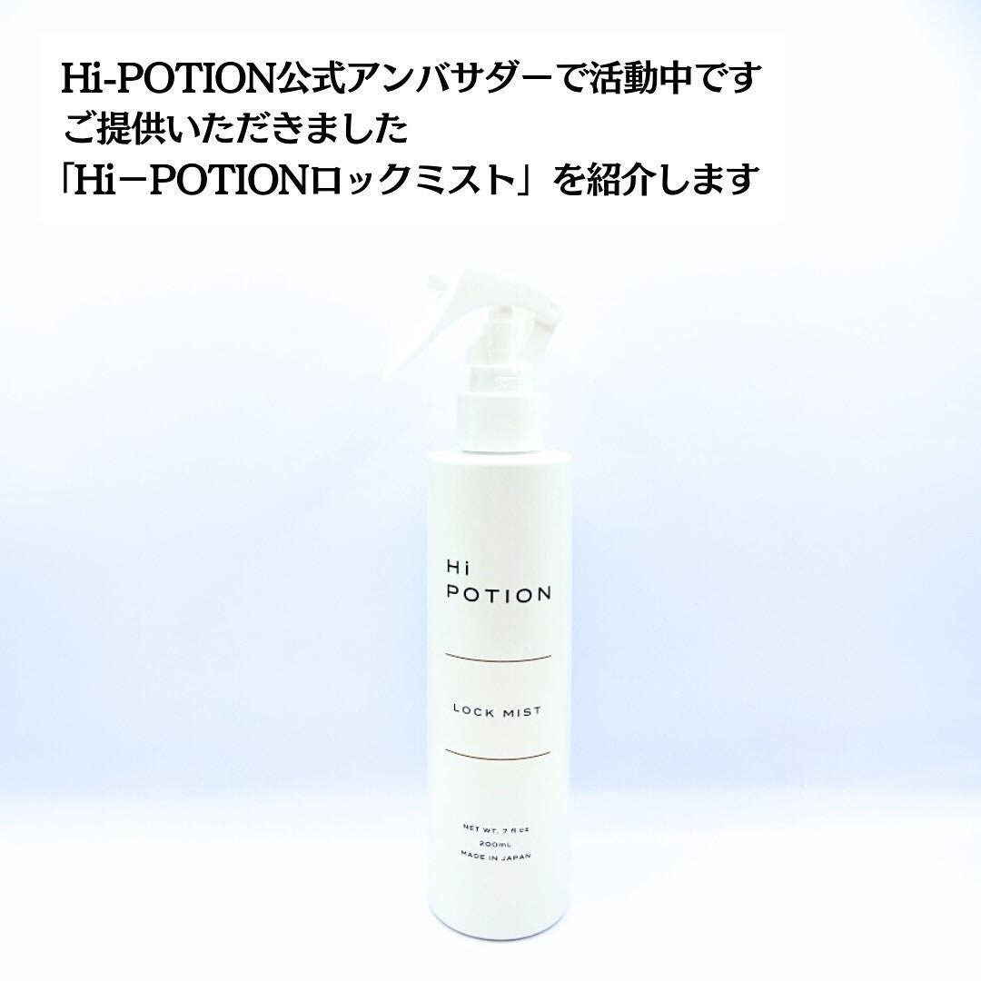 かこ on LIPS 「スプレーなしで理想のカールへスタイリングミスト✨Hi-POTI..」(2枚目)