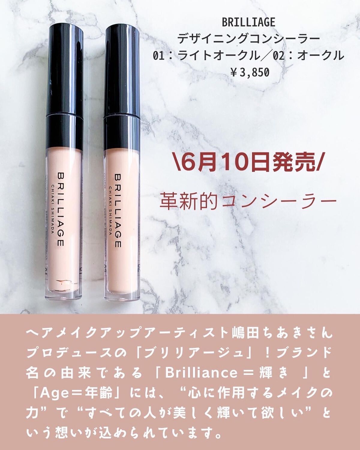 デザイニング コンシーラー/ブリリアージュ/リキッドコンシーラーを使ったクチコミ（2枚目）