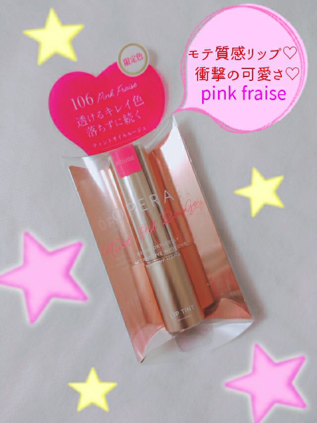 オペラ リップティント N/OPERA/リップティントを使ったクチコミ(1枚目)