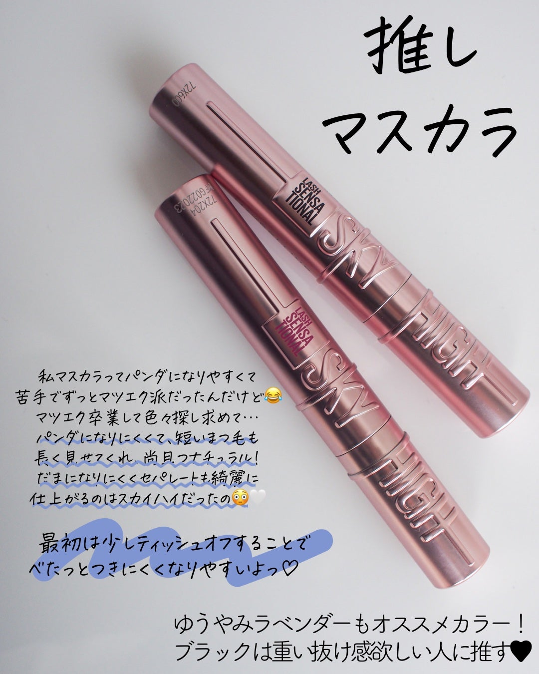 スカイハイ/MAYBELLINE NEW YORK/マスカラを使ったクチコミ(4枚目)