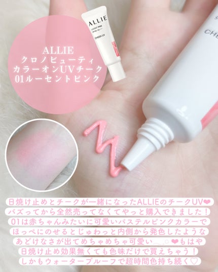 クロノビューティ カラーオンUV/アリィー/日焼け止めクリームを使ったクチコミ(2枚目)