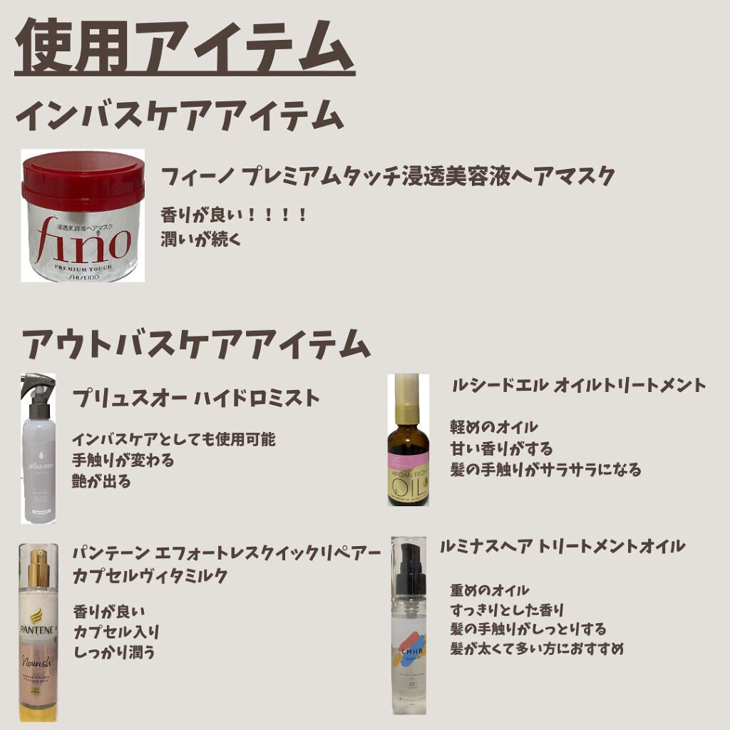 オイルトリートメント #EXヘアオイル/ルシードエル/ヘアオイルを使ったクチコミ(4枚目)