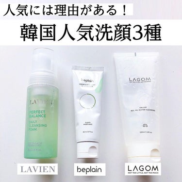 ラゴム ジェルトゥウォーター クレンザー(朝用洗顔)/LAGOM /洗顔フォームを使ったクチコミ（1枚目）