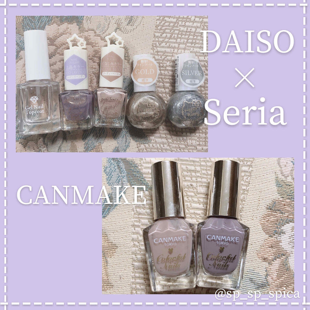 Gel Nail/セリア/ジェルネイルを使ったクチコミ（3枚目）