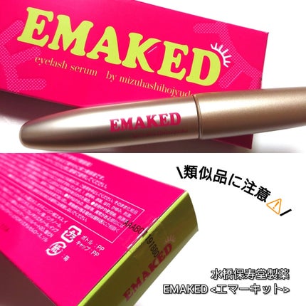 EMAKED(エマーキット)/水橋保寿堂製薬/まつげ美容液を使ったクチコミ(3枚目)