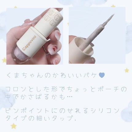 カラーアイライナー/NOVO/リキッドアイライナーを使ったクチコミ(3枚目)