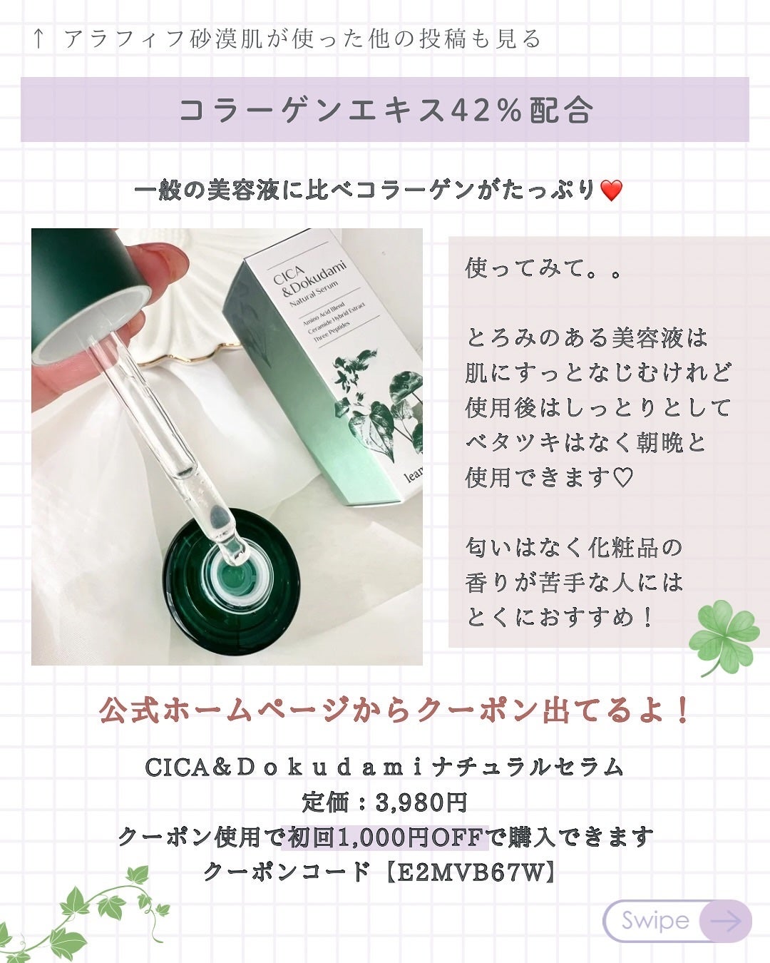 yuka on LIPS ãð±99%çŸå®¹æåð±â¡â¡éçºæé1幎!CICAãšãã¯ããã§ãããš..ãïŒ4æç®ïŒ