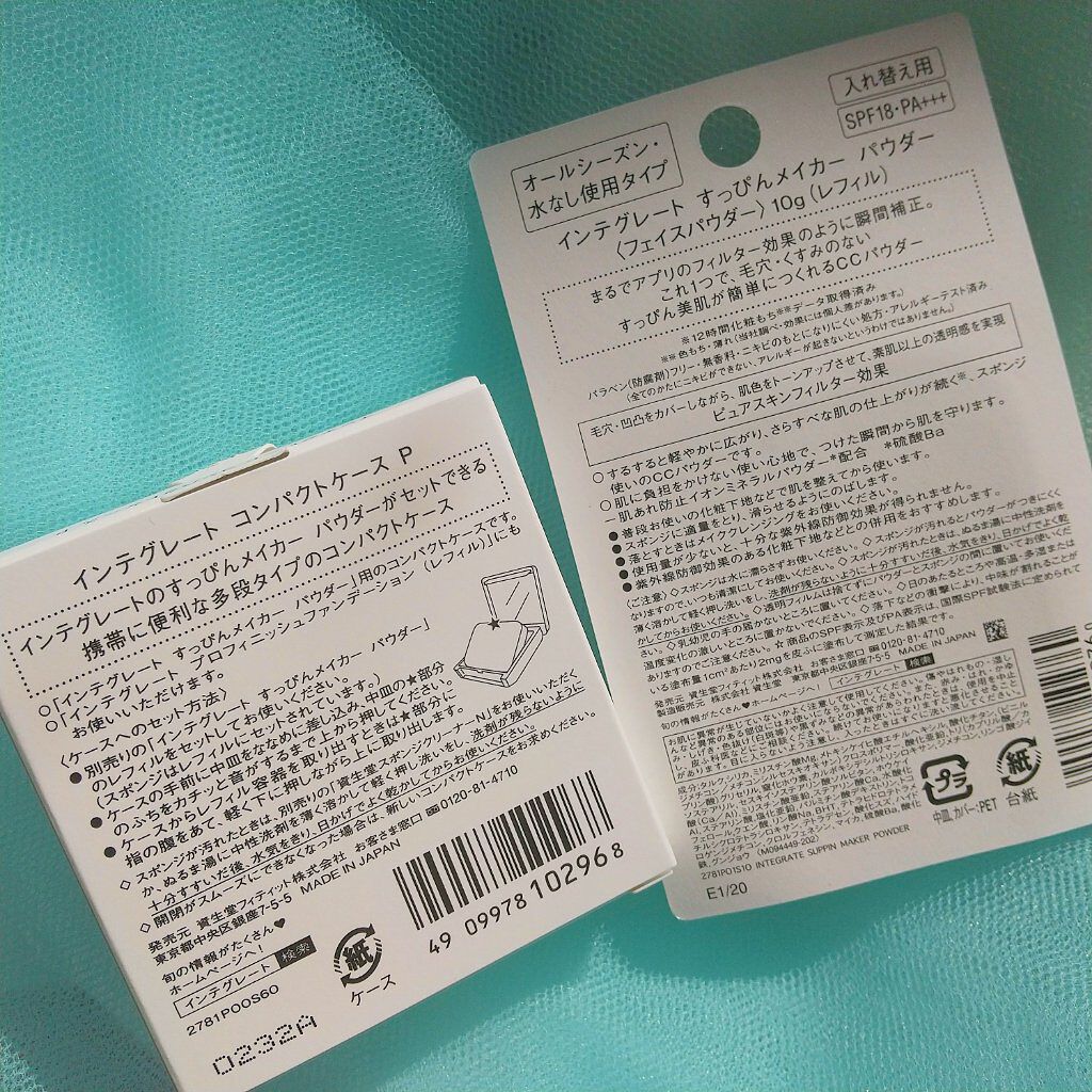 すっぴんメイカー CCパウダー/インテグレート/プレストパウダーを使ったクチコミ(3枚目)