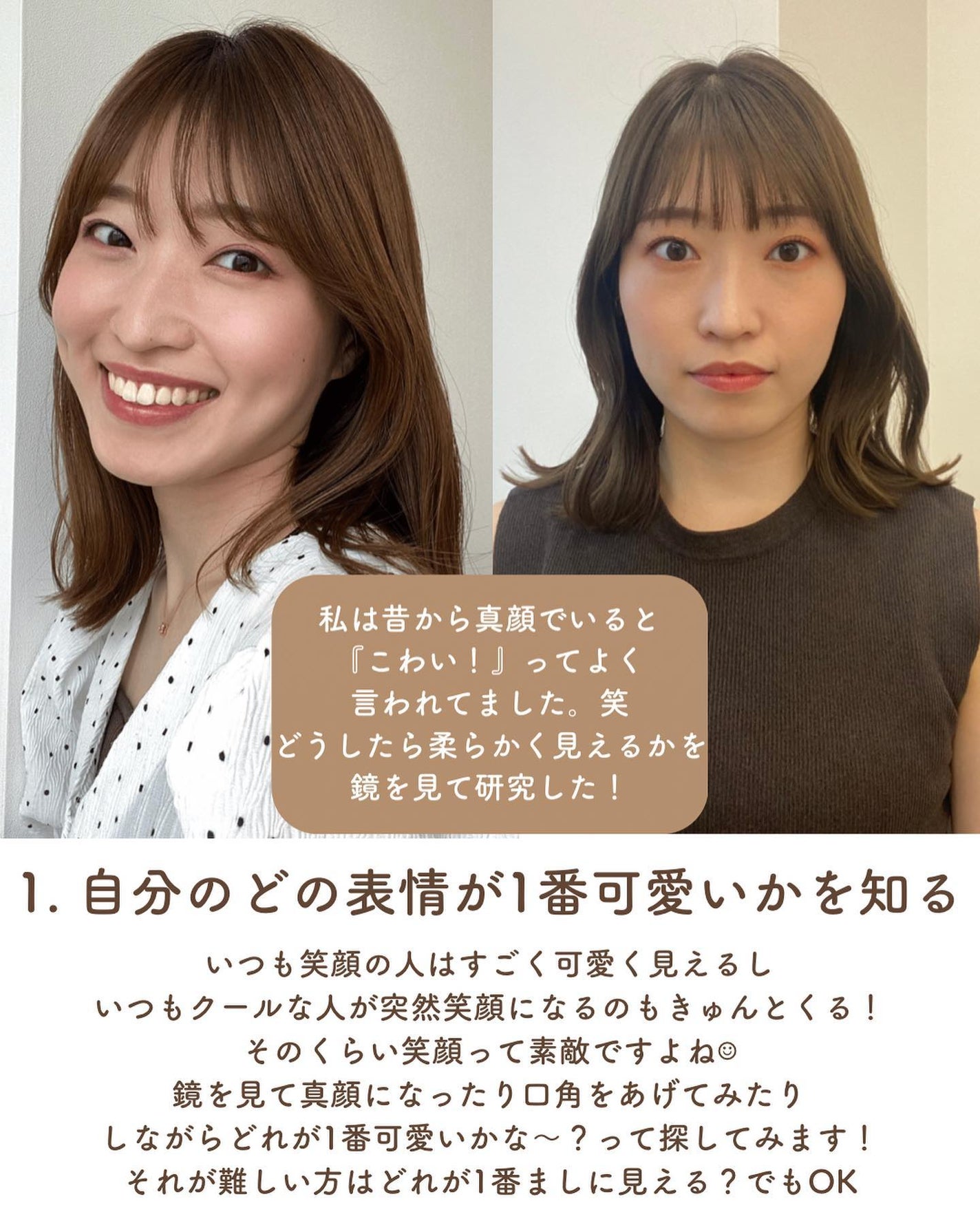 Rina on LIPS 「フォロワーさんからコメントを頂くことが多かった私の笑顔について..」(3枚目)