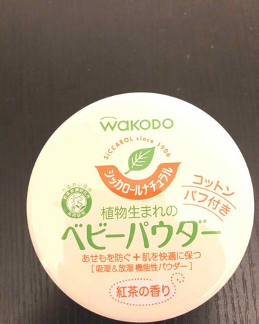 WAKODO シッカロールナチュラル 植物生まれのベビーパウダー 紅茶の香りのクチコミ「ジャンルがよくわからないのでとりあえずスキンケアで投稿します！

わたくし混合肌のため毎日午後.....」（1枚目）