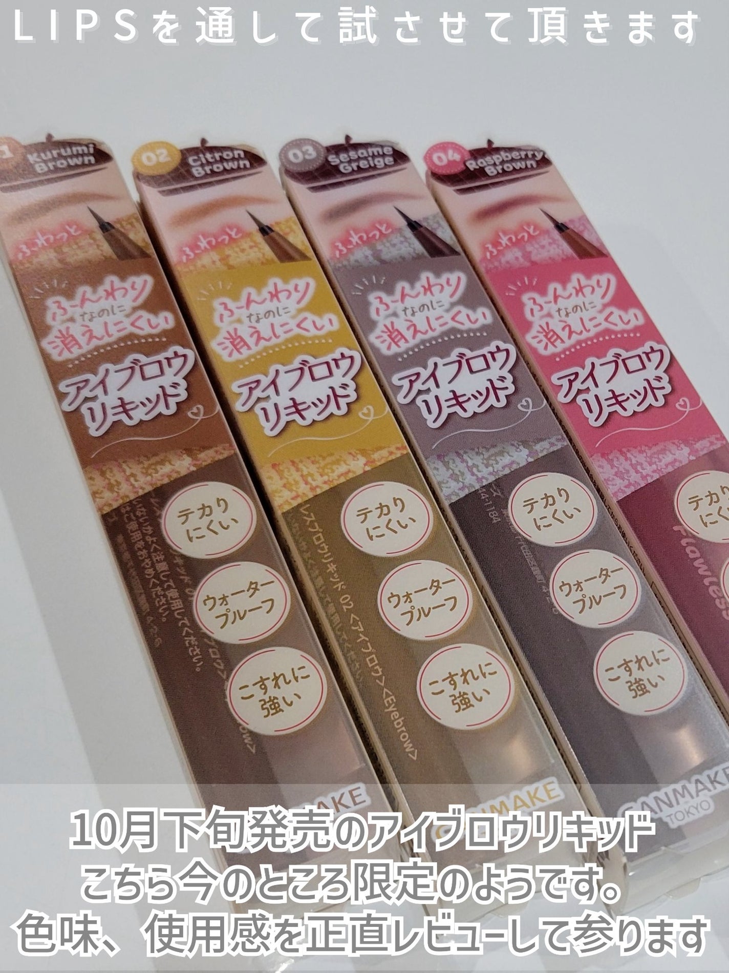 フローレスブロウリキッド/キャンメイク/リキッドアイブロウを使ったクチコミ(2枚目)