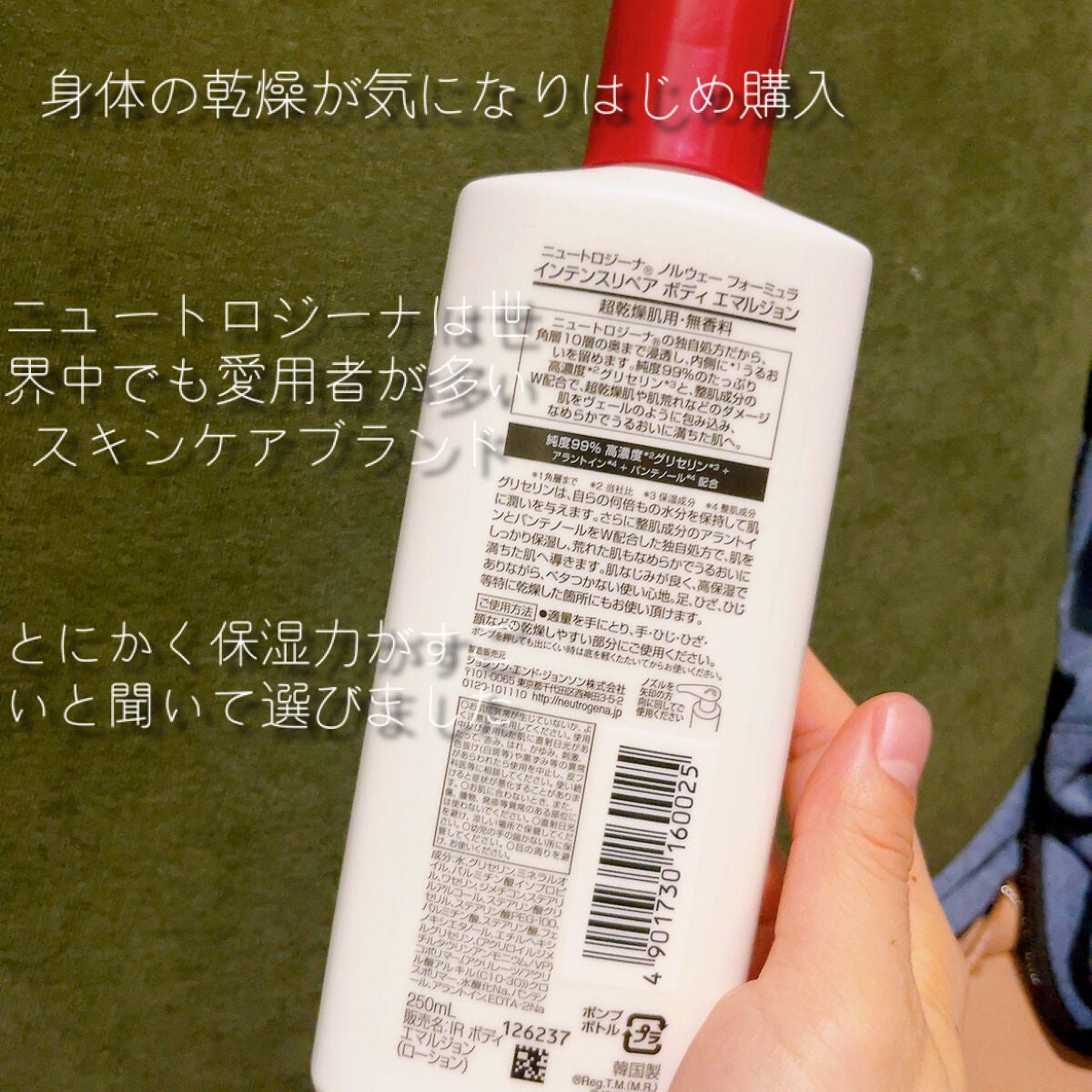 ノルウェー フォーミュラ インテンスリペア ボディ エマルジョン/Neutrogena/ボディローションを使ったクチコミ(5枚目)