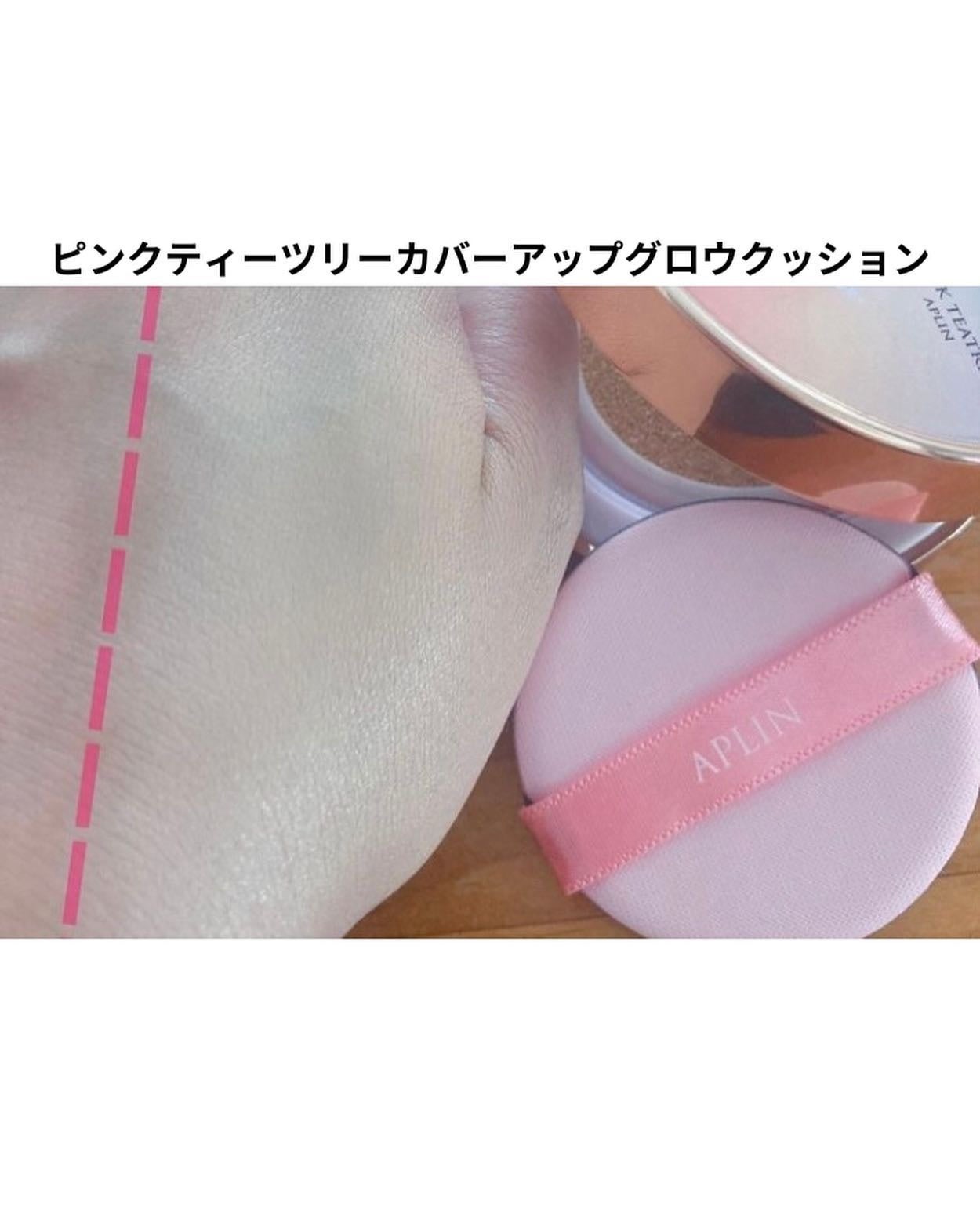 ピンクティーツリーカバークッション/APLIN/クッションファンデーションを使ったクチコミ(3枚目)