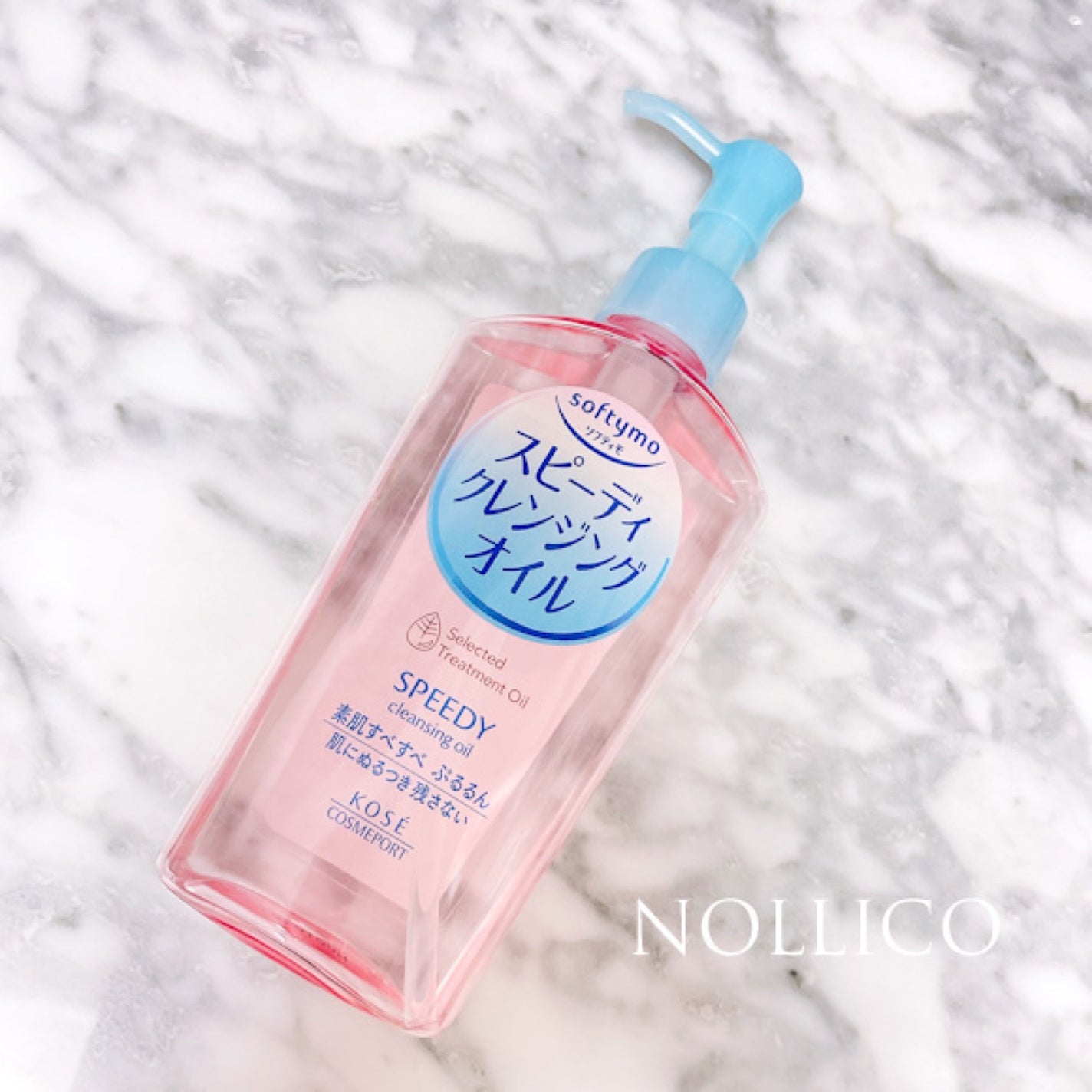 ソフティモ スピーディ クレンジングオイル/ソフティモ/オイルクレンジングを使ったクチコミ(1枚目)