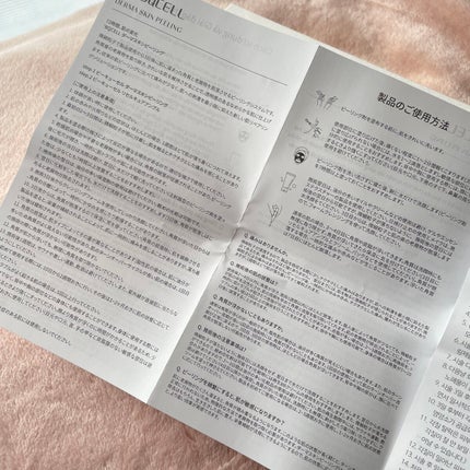 ダーマスキンピーリング/BQCELL/その他キットセットを使ったクチコミ(6枚目)