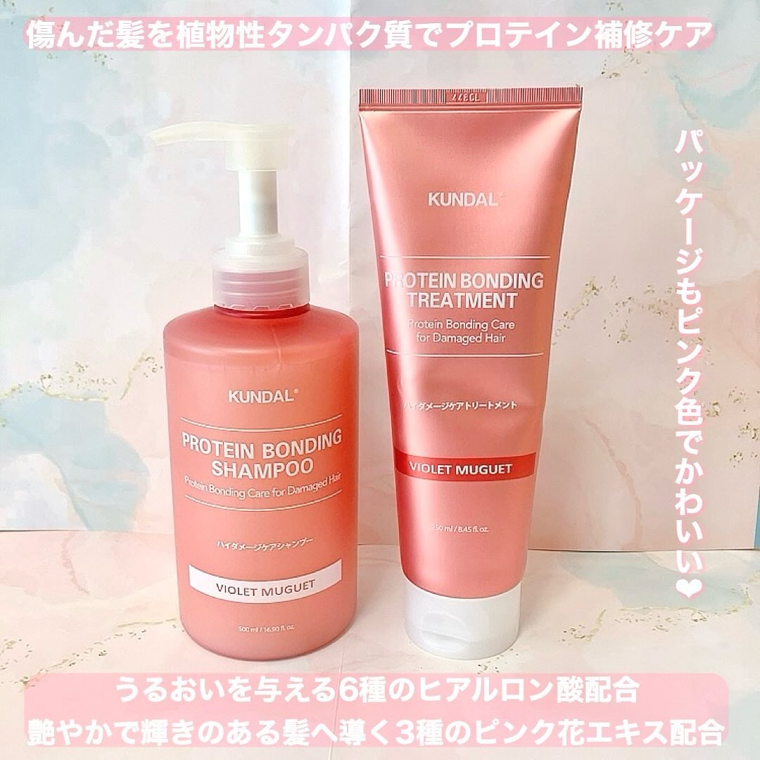 クンダル ダメージケア シャンプー/トリートメント/KUNDAL/市販シャンプーを使ったクチコミ（2枚目）