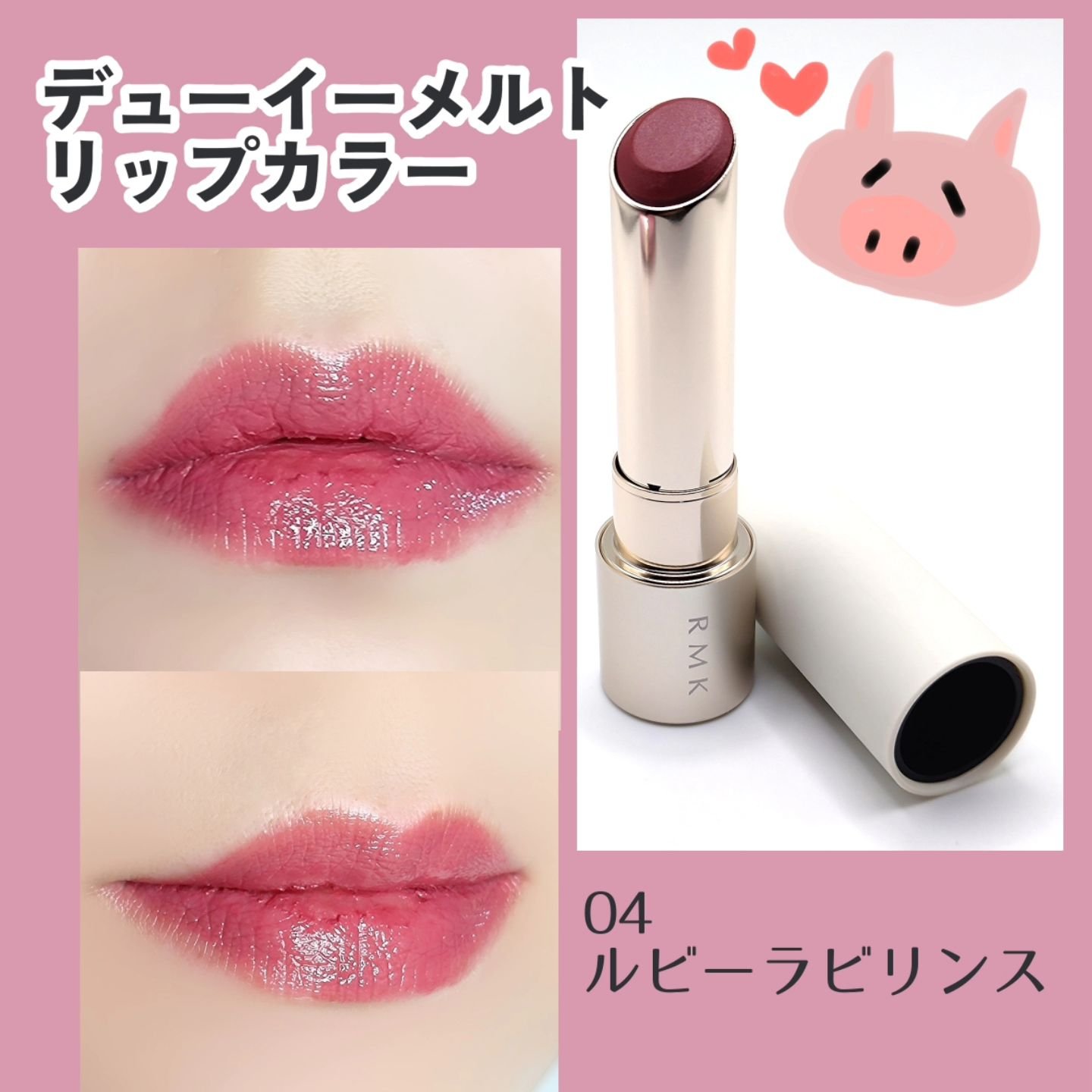 リクイドアイズ/RMK/リキッドアイシャドウを使ったクチコミ（2枚目）