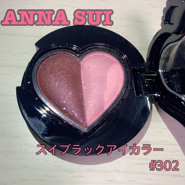 スイ ブラック アイカラー 302/ANNA SUI/パウダーアイシャドウを使ったクチコミ（1枚目）