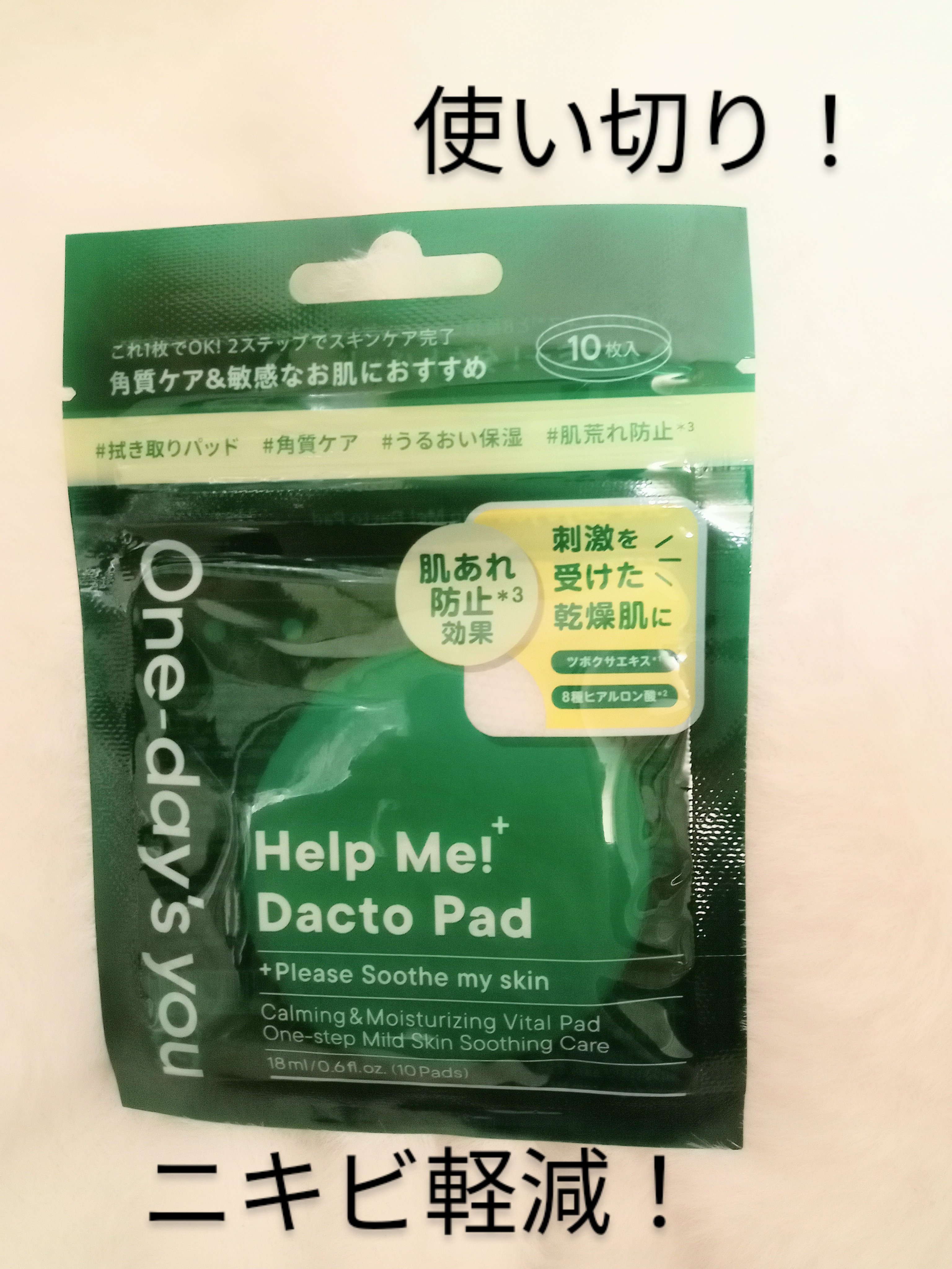 を使ったクチコミ（1枚目）