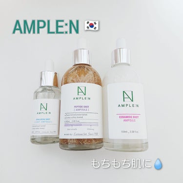 AMPLE：N  ペプチドショット アンプル/AMPLE:N/美容液を使ったクチコミ（1枚目）