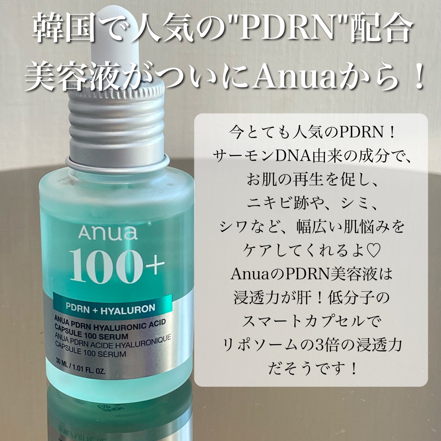 PDRNヒアルロン酸カプセル100セラム/Anua/美容液を使ったクチコミ(2枚目)