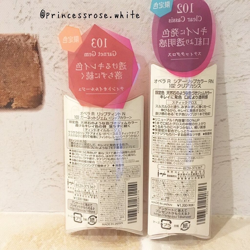 オペラ シアーリップカラー RN 102 クリアカシス（限定色）/OPERA/リップグロスを使ったクチコミ（2枚目）