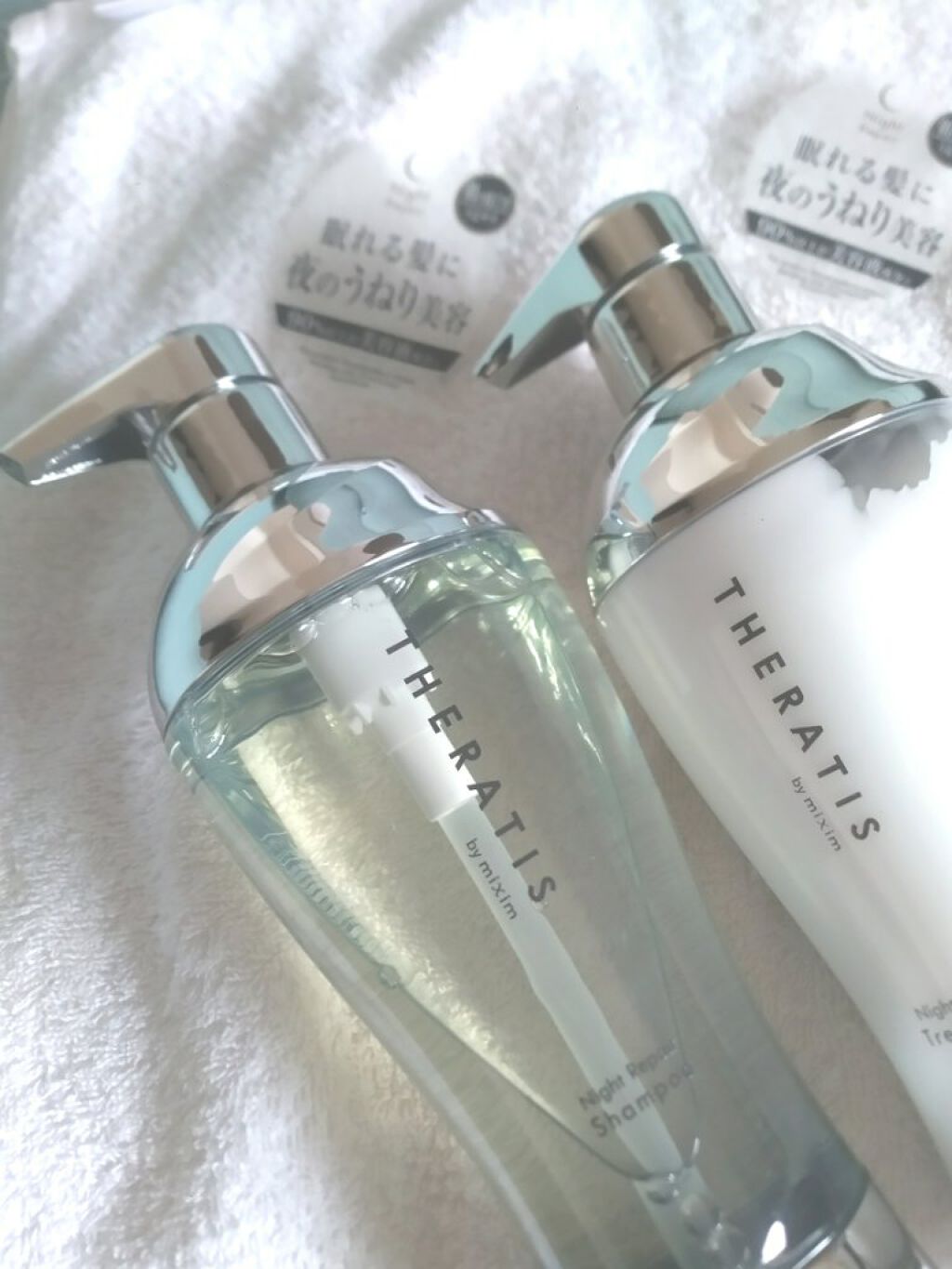 ナイトリペア シャンプー/ヘアトリートメント/THERATIS/シャンプー・コンディショナーを使ったクチコミ(1枚目)
