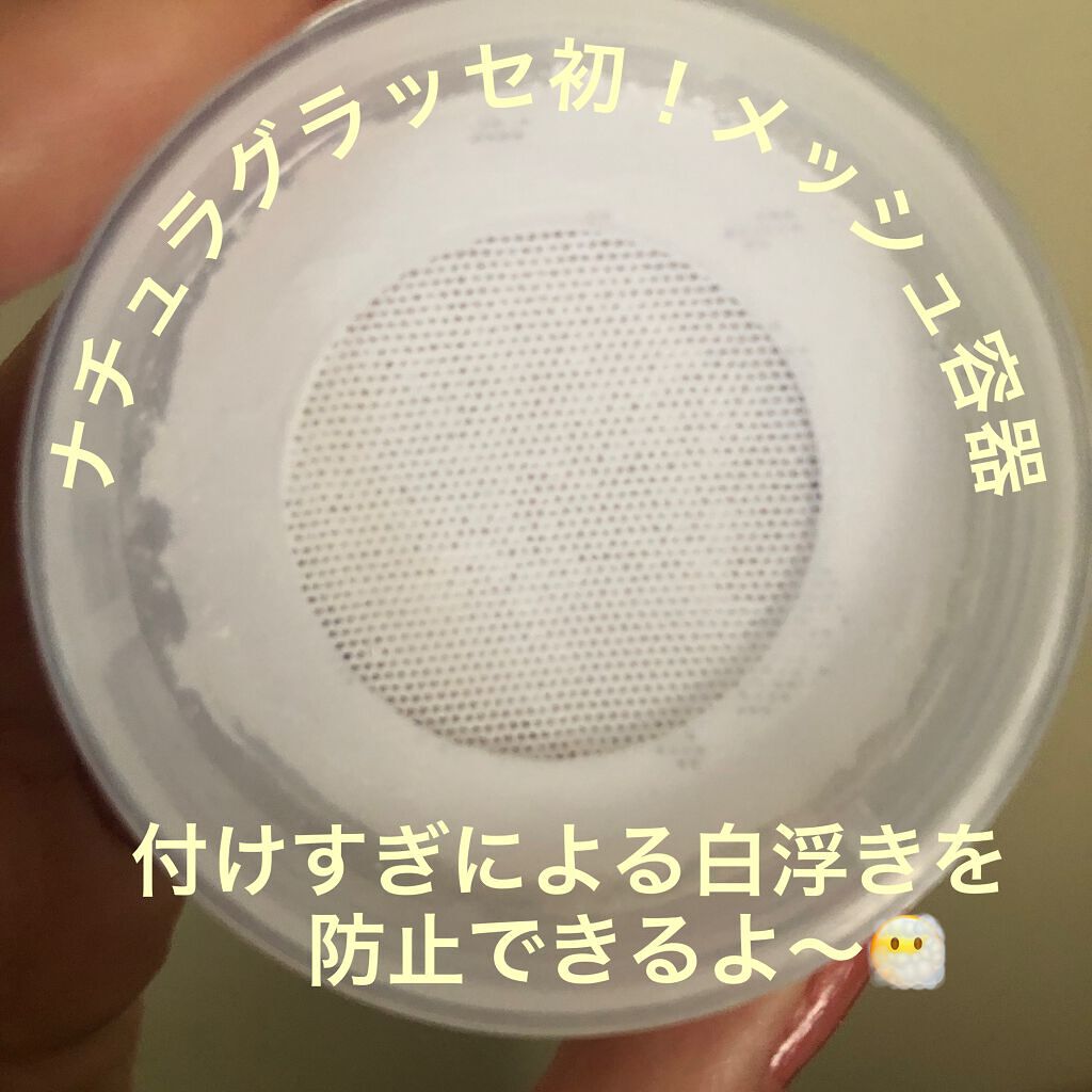 UVルースパウダーM/ナチュラグラッセ/ルースパウダーを使ったクチコミ（3枚目）