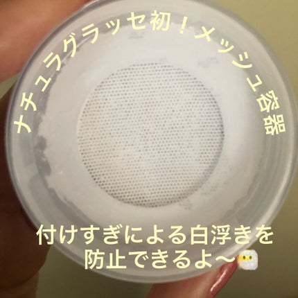 UVルースパウダーM/ナチュラグラッセ/ルースパウダーを使ったクチコミ(3枚目)