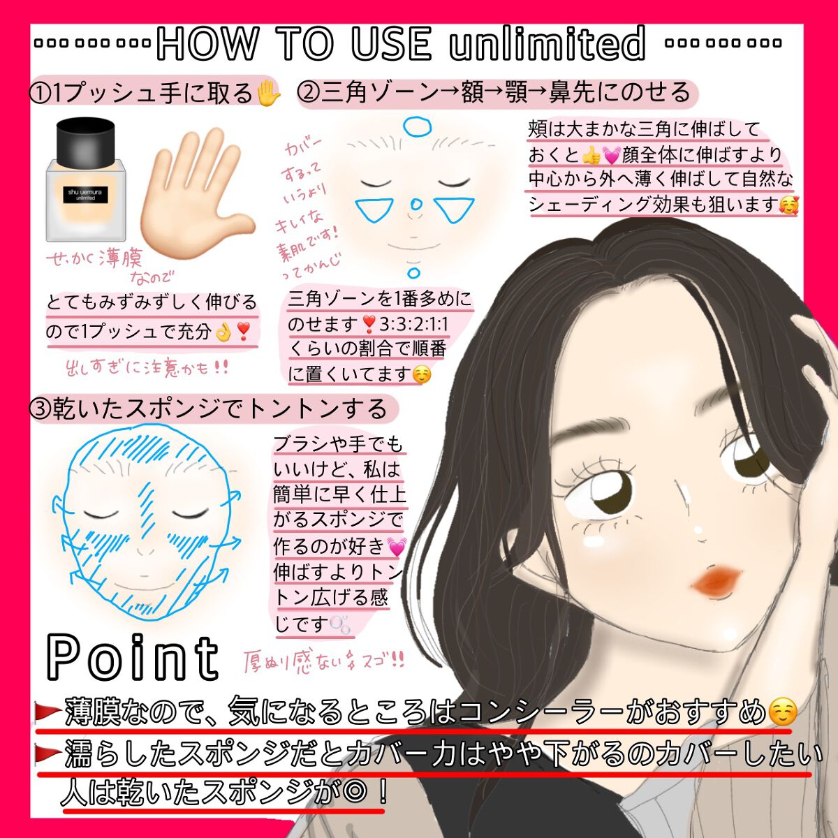 (旧)アンリミテッド ラスティング フルイド/shu uemura/リキッドファンデーションを使ったクチコミ(2枚目)