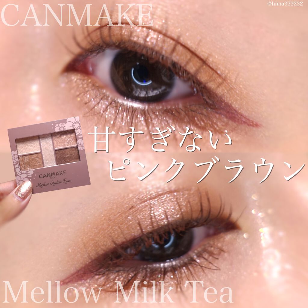 パーフェクトスタイリストアイズ/キャンメイク/アイシャドウパレットを使ったクチコミ(1枚目)