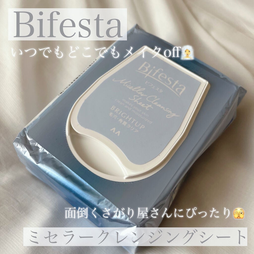 ミセラークレンジングシート ブライトアップ/ビフェスタ/クレンジングシートを使ったクチコミ(1枚目)