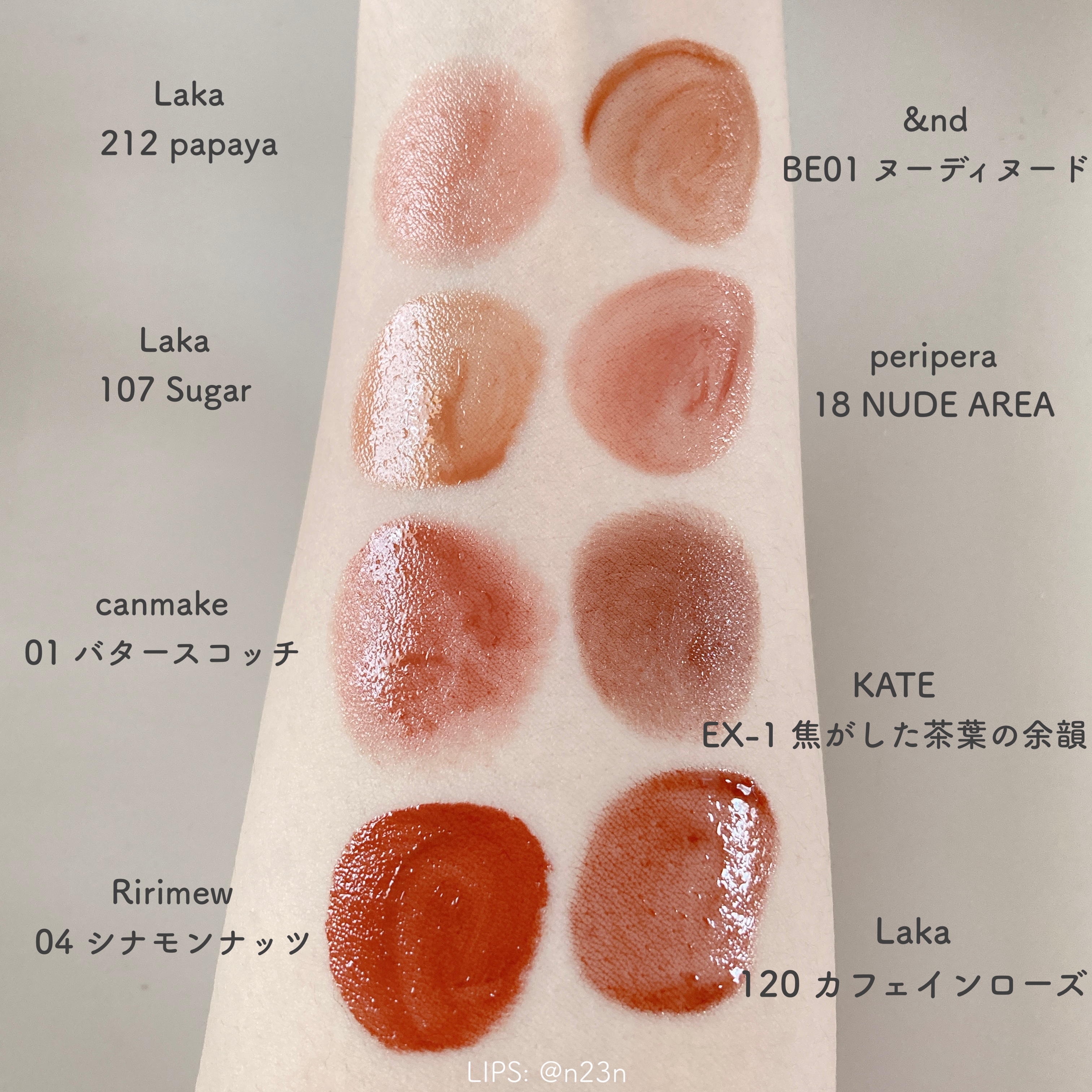 KATE・PERIPERA・Laka・Ririmew・&nd by rom&nd・キャンメイクの口紅