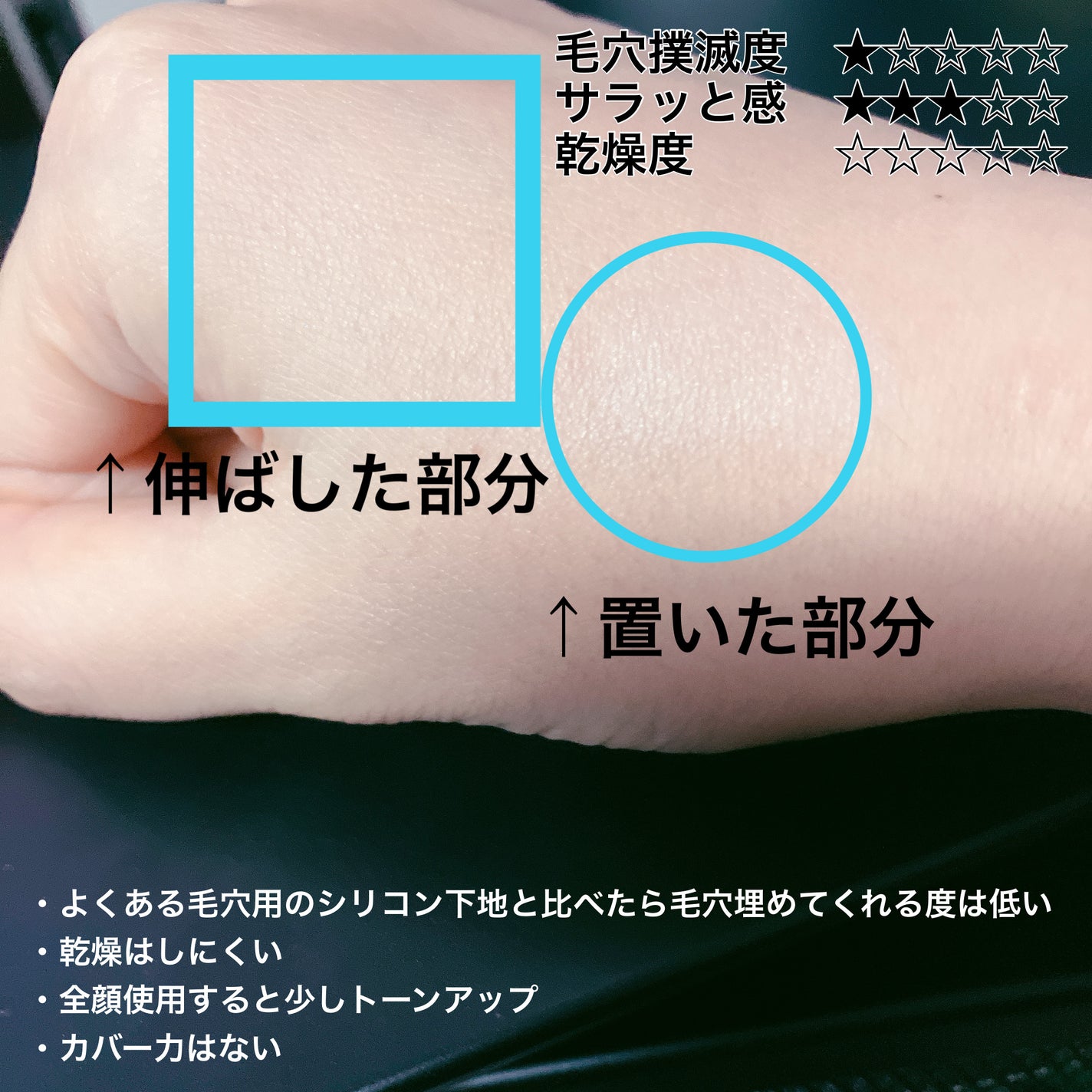 ステイフェイクサースリークプライマーバーム/wakemake/化粧下地を使ったクチコミ(4枚目)