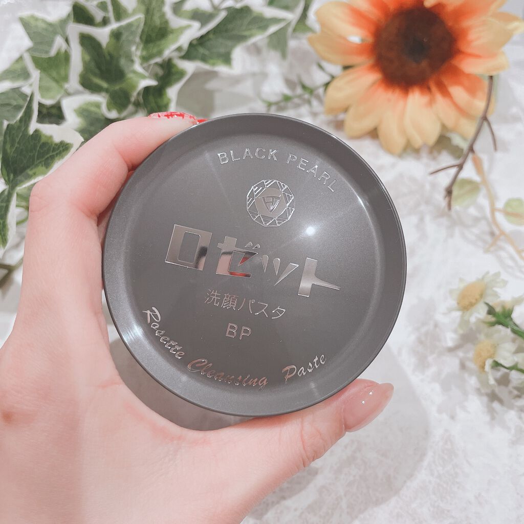 ロゼット洗顔パスタ ブラックパール/ロゼット/洗顔フォームを使ったクチコミ(2枚目)