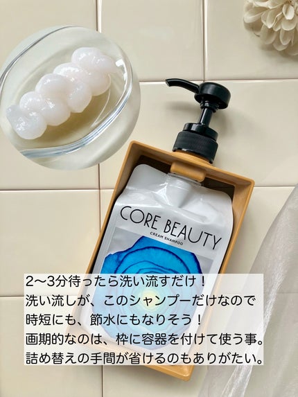 クリームシャンプー/CORE BEAUTY/市販シャンプーを使ったクチコミ(2枚目)
