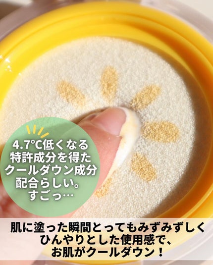 パンパン イエロー ビッグ サンクッション/ELROEL/日焼け止めローションを使ったクチコミ(6枚目)