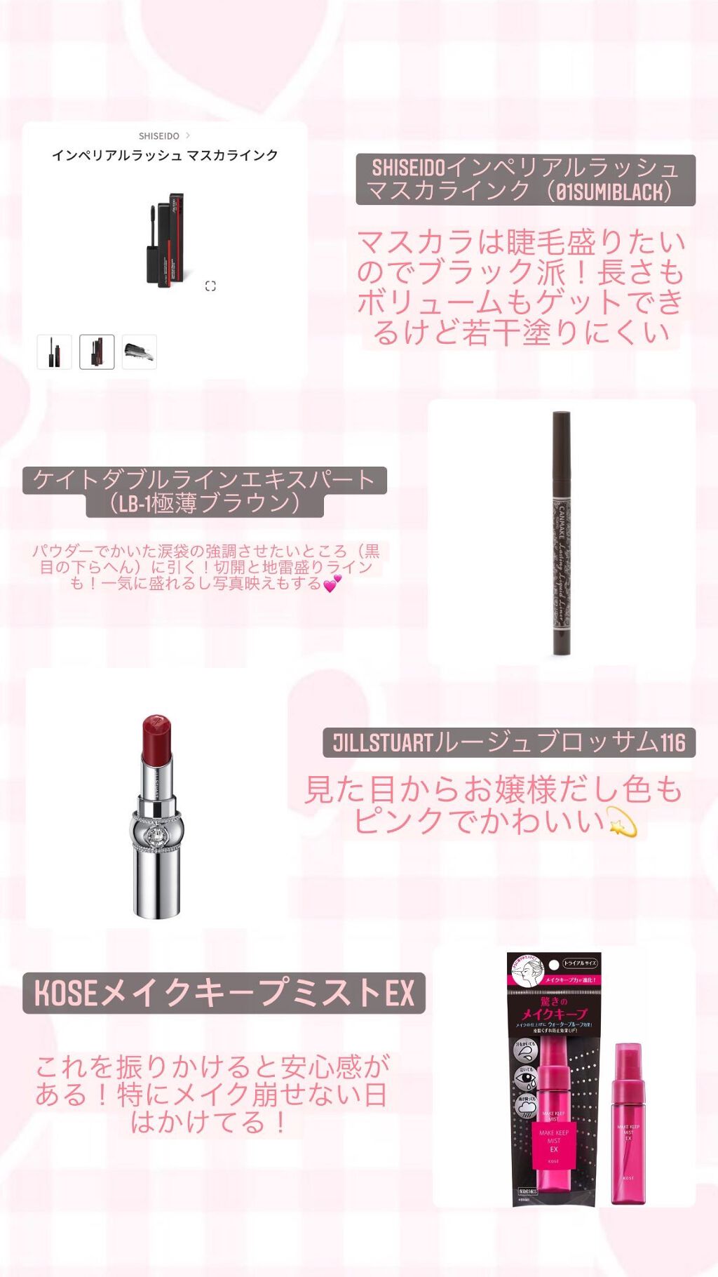 みちゃん on LIPS 「👦🏻🌟気合い入れる日のメイク#SixTONES#田中樹#量産型..」(6枚目)