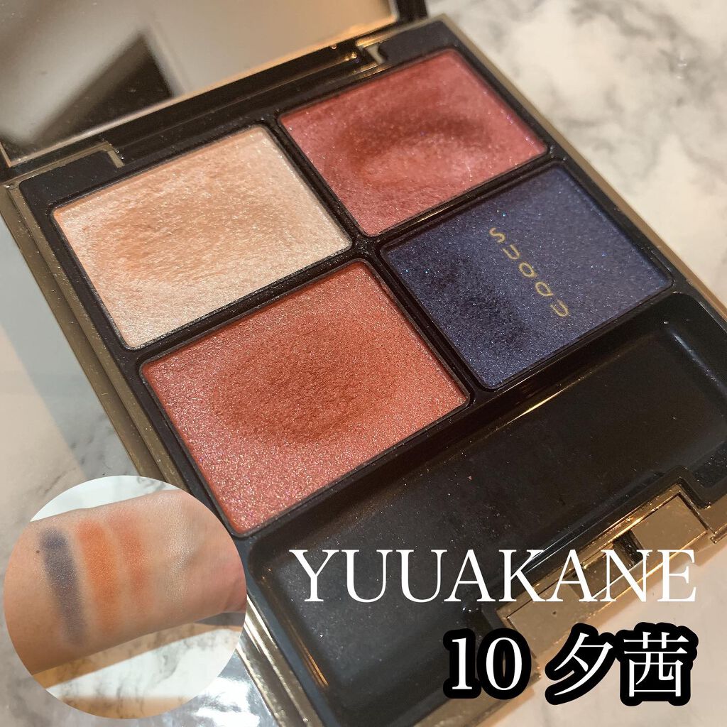 デザイニング カラー アイズ/SUQQU/アイシャドウパレットを使ったクチコミ(4枚目)