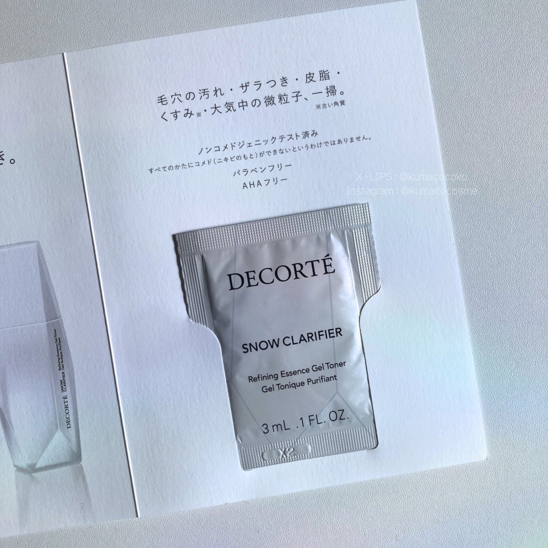 スノー クラリファイア/DECORTÉ/美容液を使ったクチコミ(8枚目)