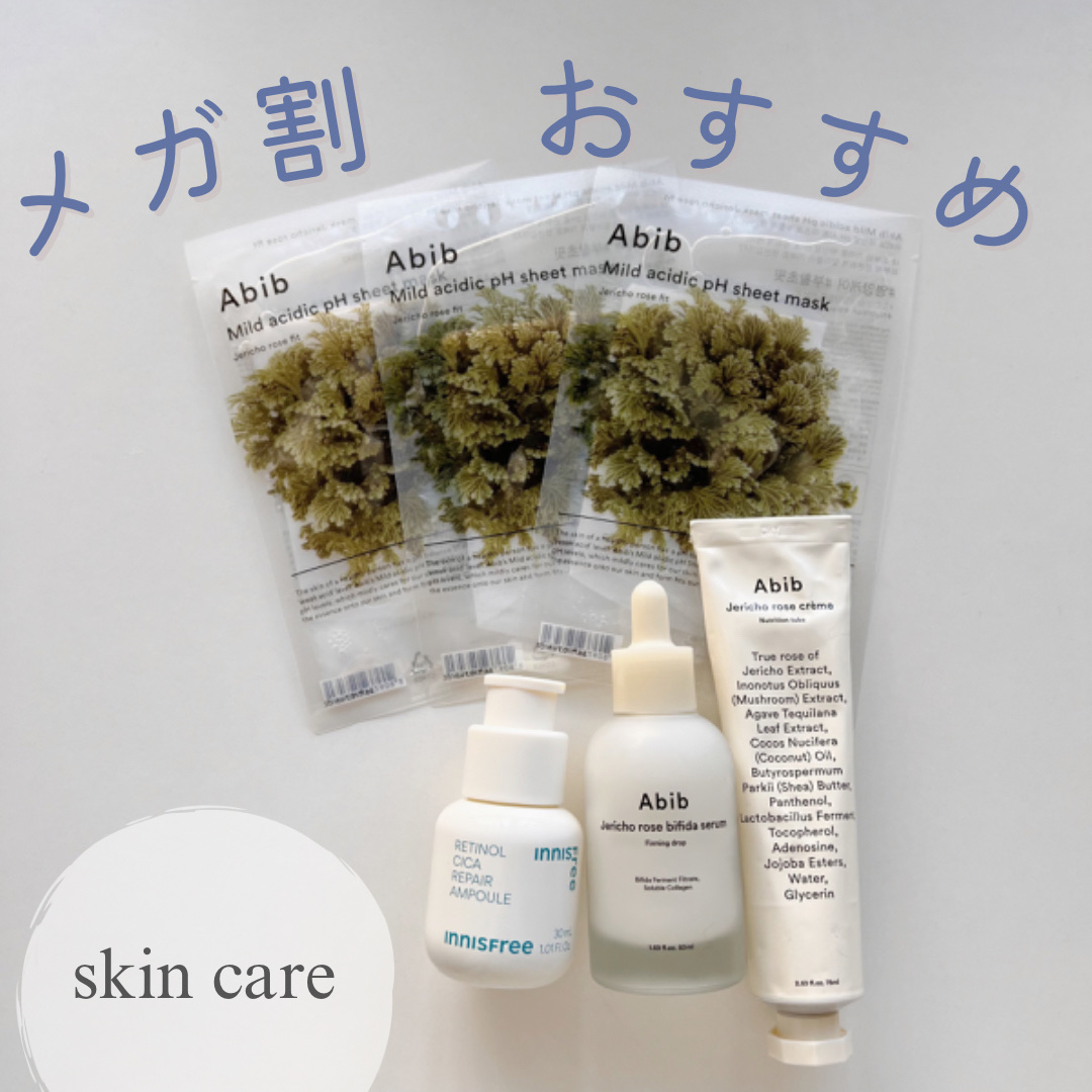 復活草クリーム ニュートリションチューブ/Abib /フェイスクリームを使ったクチコミ（1枚目）