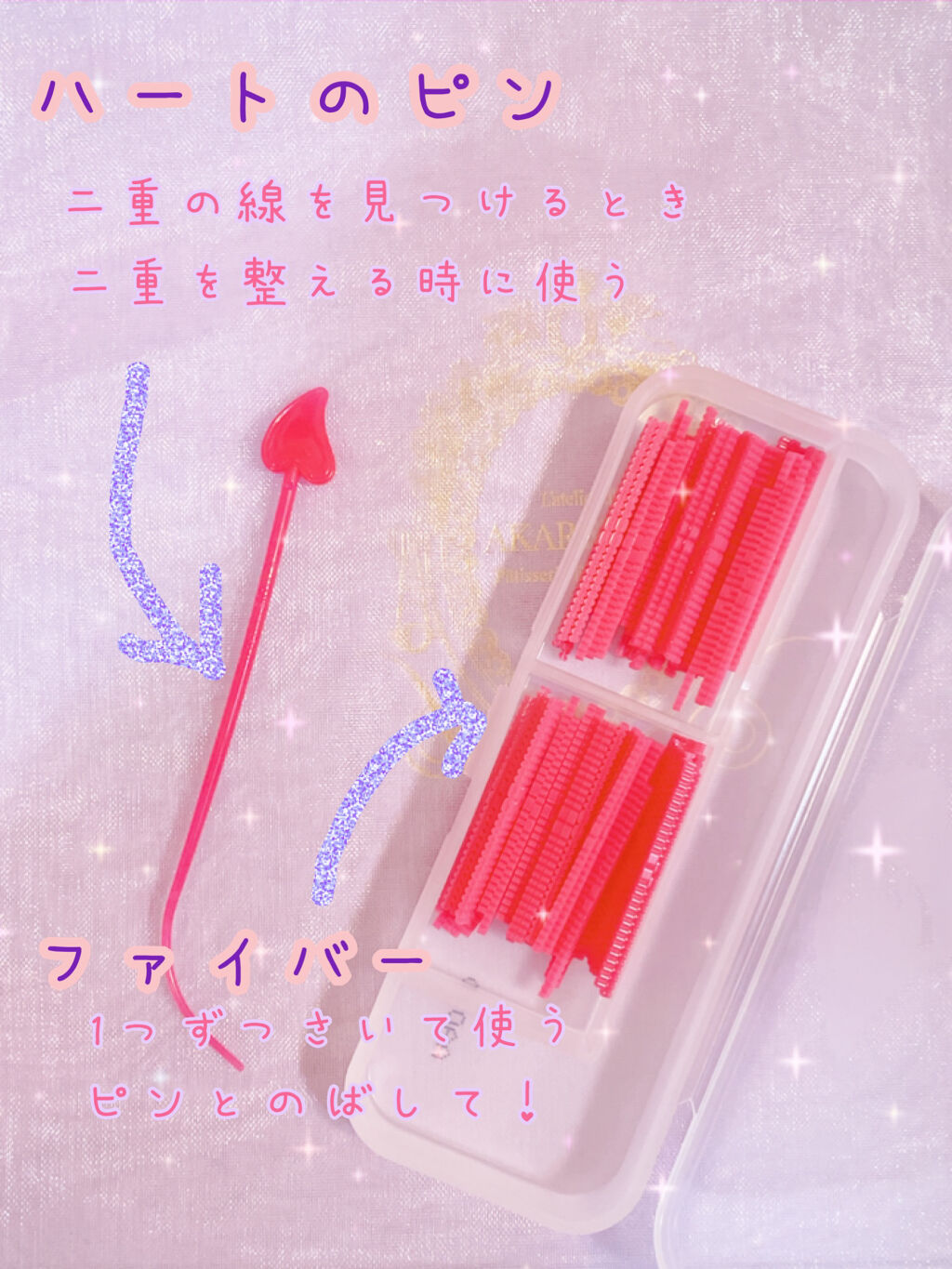 メザイク クリップ カッター ファイバー専用カッター/メザイク/二重まぶた用アイテムを使ったクチコミ（3枚目）