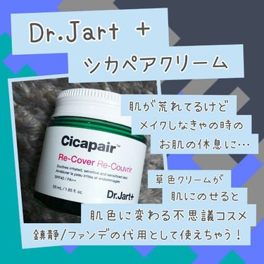 肌荒れが現在進行形なため、コスメも見直しです❁︎
くすみや肌荒れなどの赤みをカバーしてくれて、
なおかつ外部刺激からも守ってくれて‼
UVカット SPF40 / PA++ も入ってる。
蓋を開けると緑?