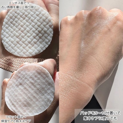 プロポリスエナジーアンプルパッド/CNP Laboratory/トナーパッドを使ったクチコミ(6枚目)