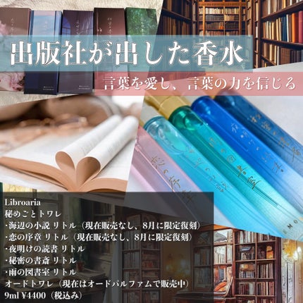 秘めごとトワレ/Libroaria/香水(その他)を使ったクチコミ(1枚目)