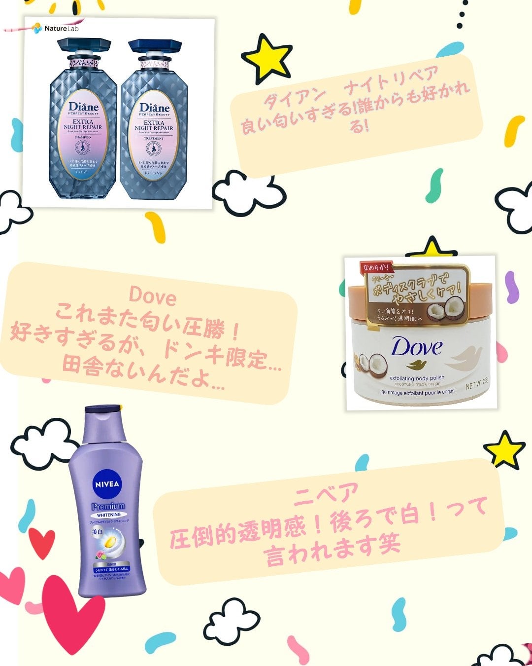 エクストラナイトリペア シャンプー&トリートメント/ダイアン/市販シャンプーを使ったクチコミ(2枚目)