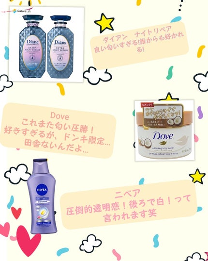 エクストラナイトリペア シャンプー&トリートメント/ダイアン/市販シャンプーを使ったクチコミ(2枚目)